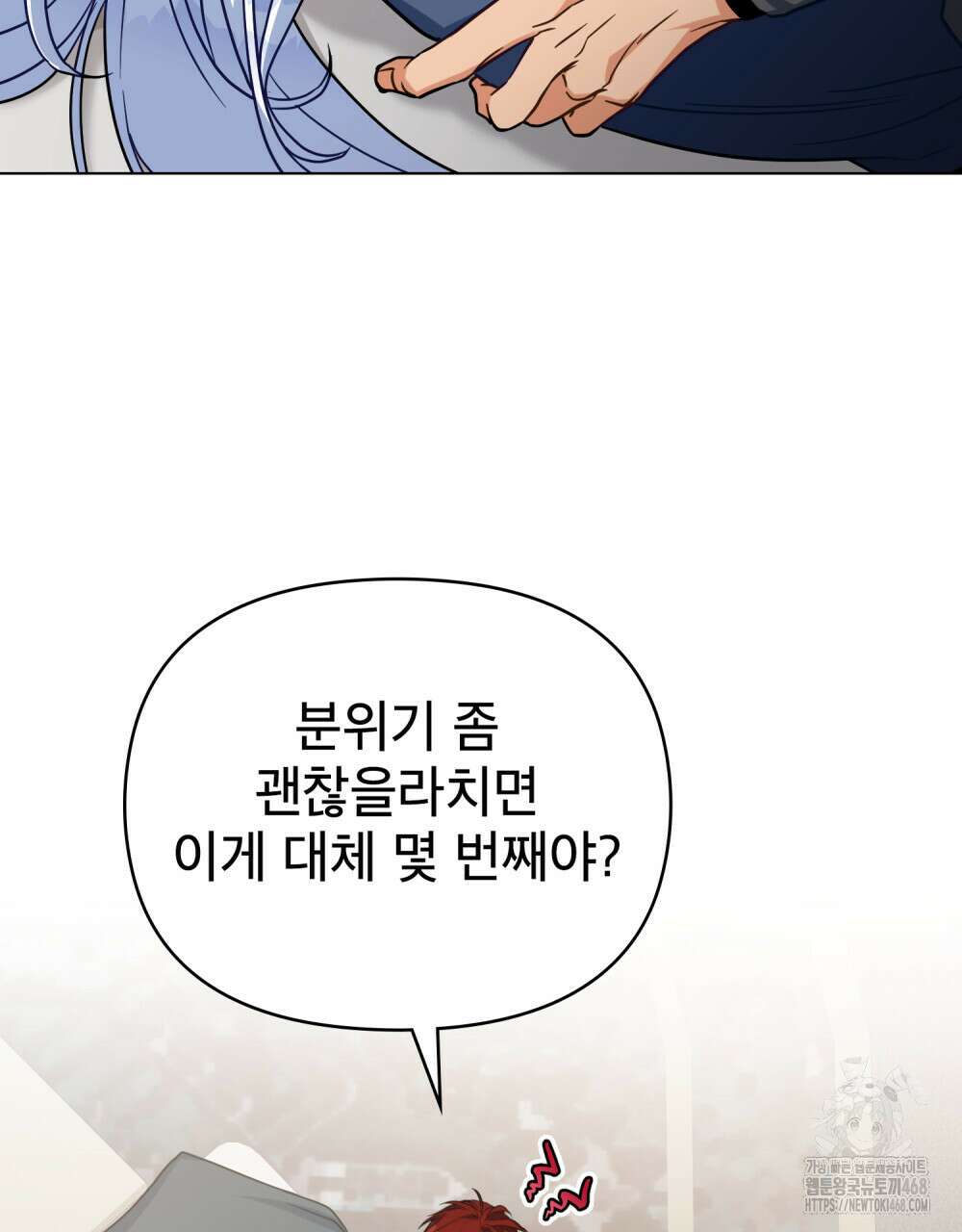 너의 스탯이 보여! 49화 187