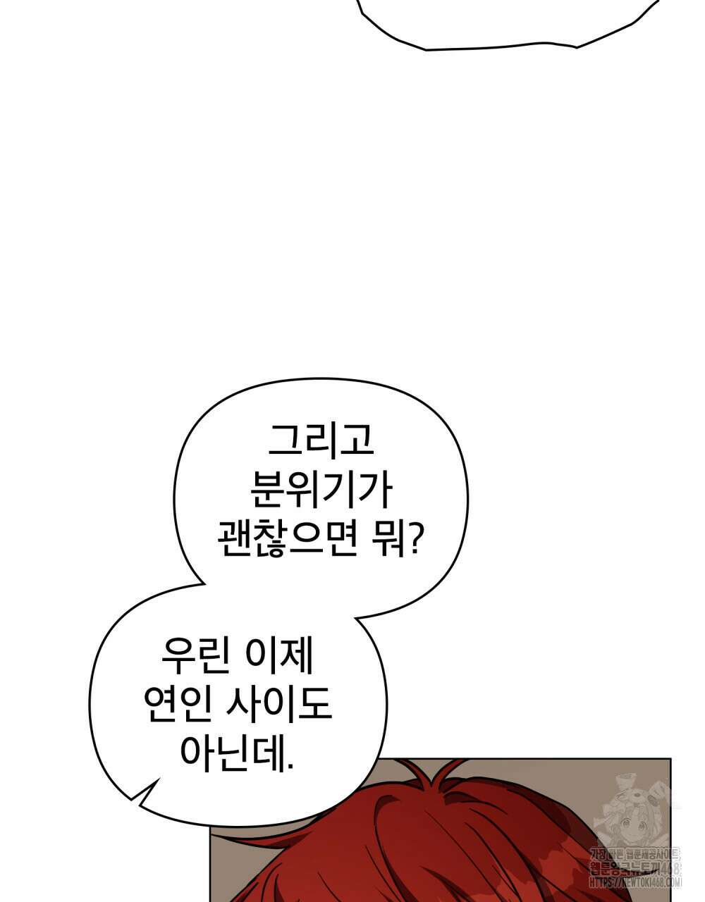 너의 스탯이 보여! 49화 191