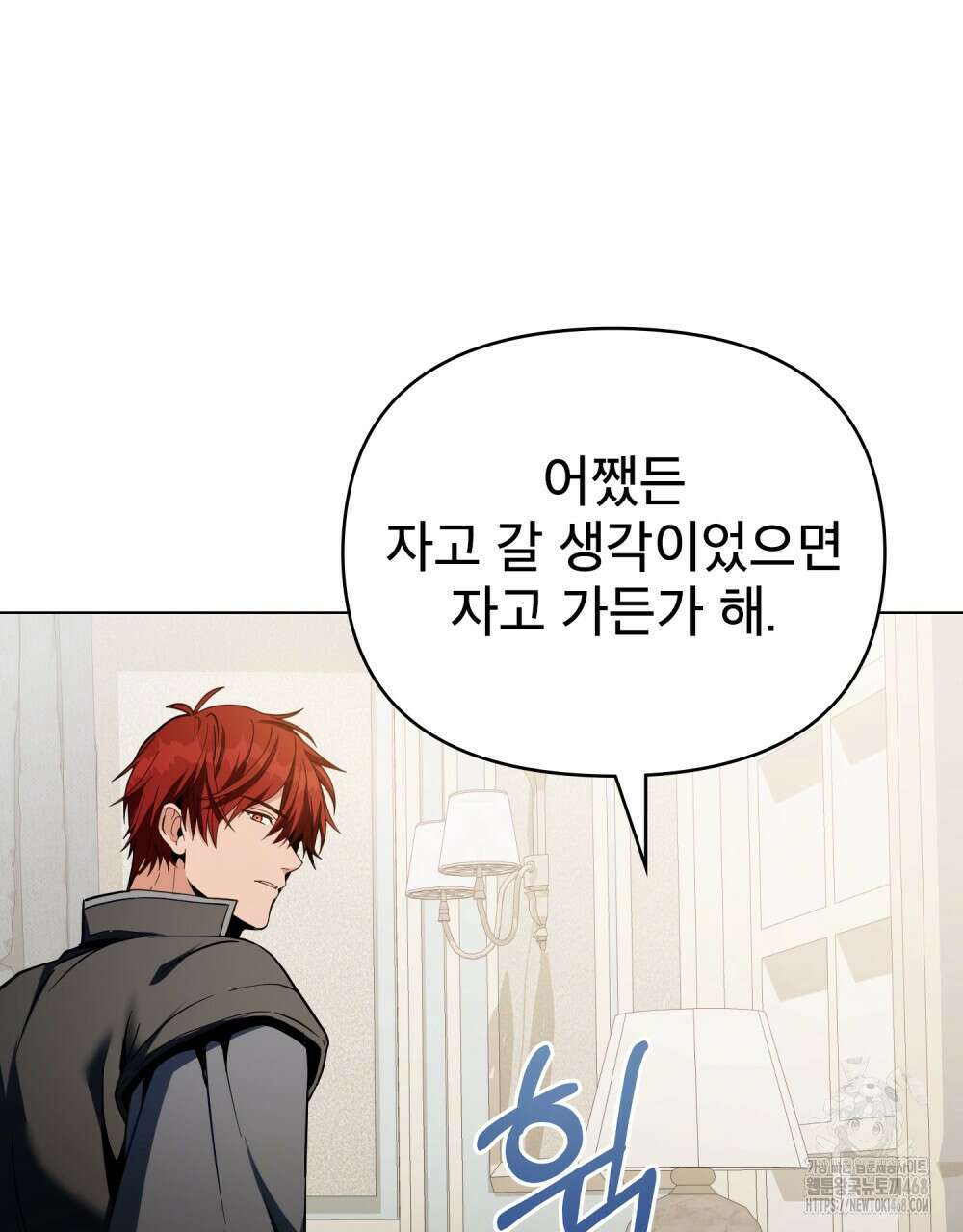 너의 스탯이 보여! 49화 199