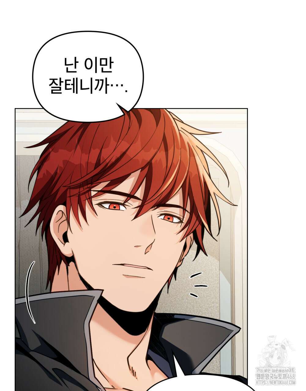 너의 스탯이 보여! 49화 203