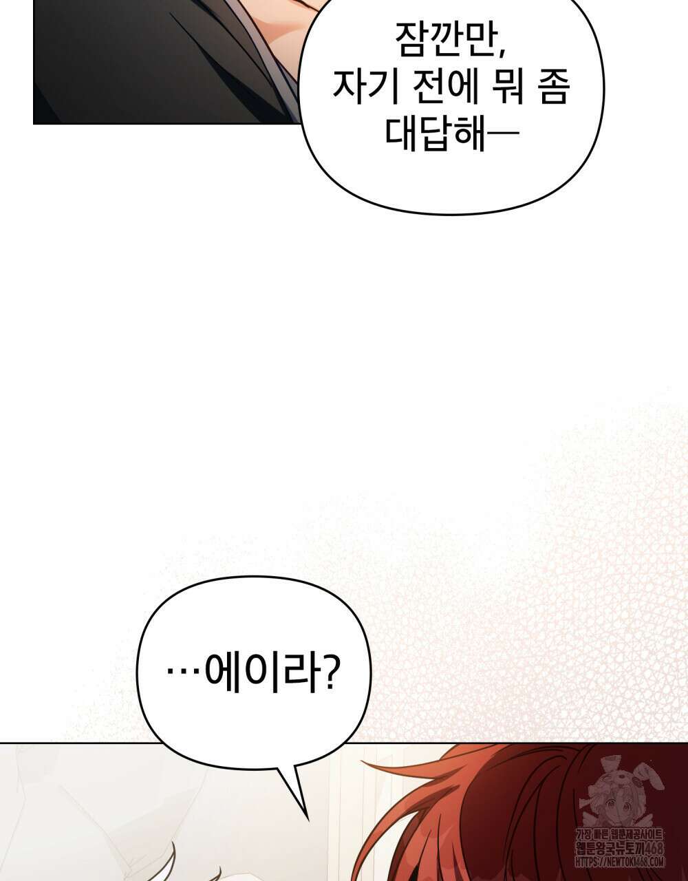 너의 스탯이 보여! 49화 206