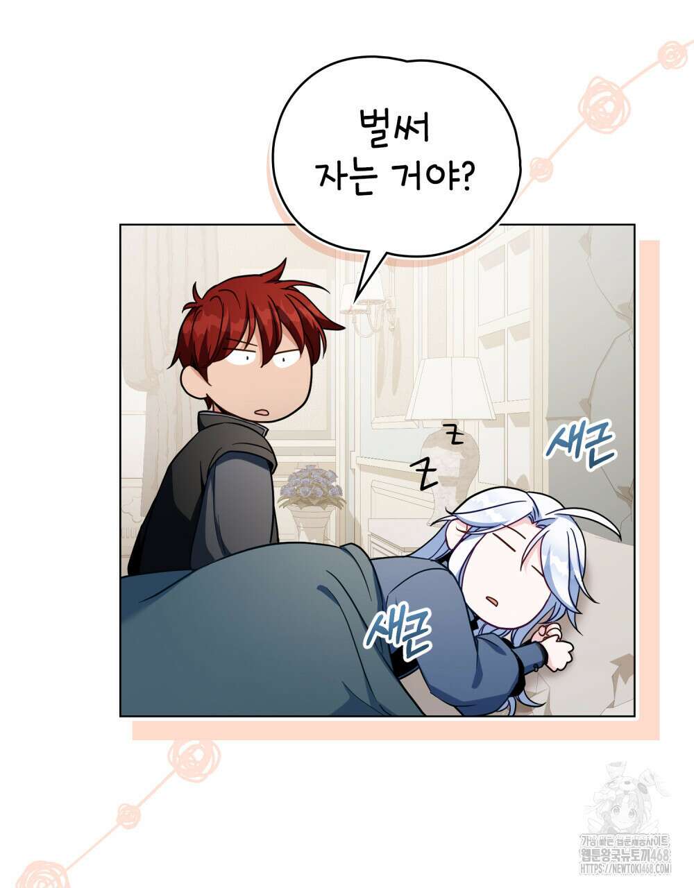 너의 스탯이 보여! 49화 209