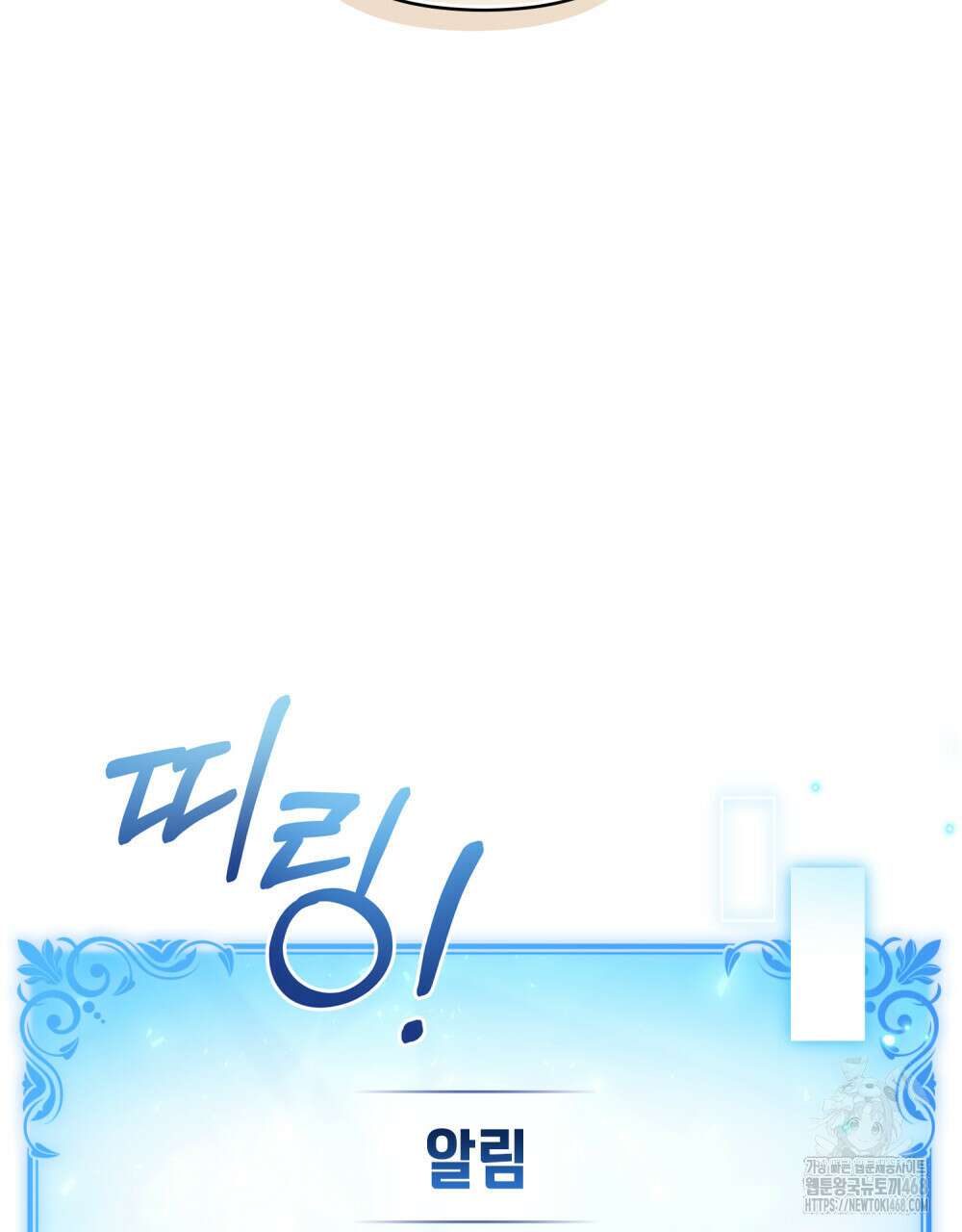 너의 스탯이 보여! 49화 220