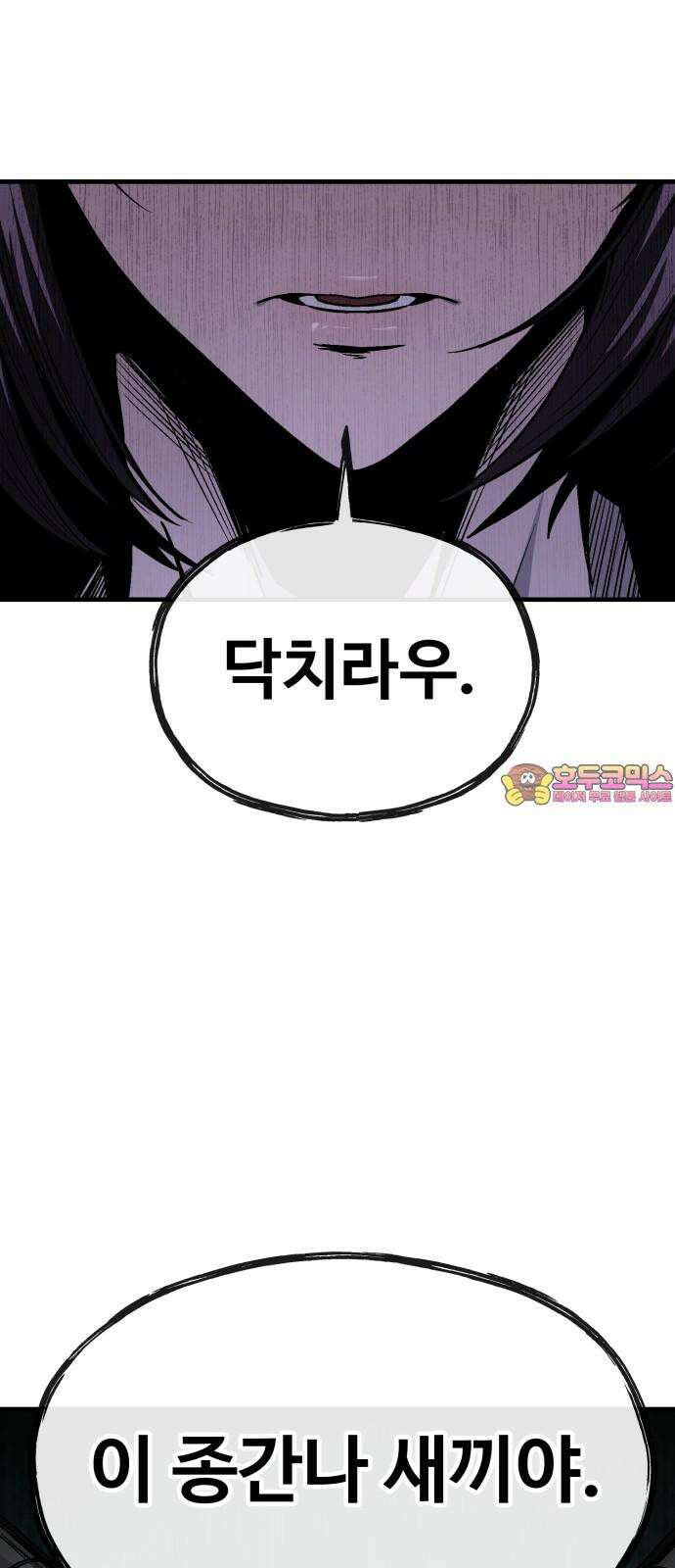 러스트 23화 - 평생 쉬게 해주갔어 1