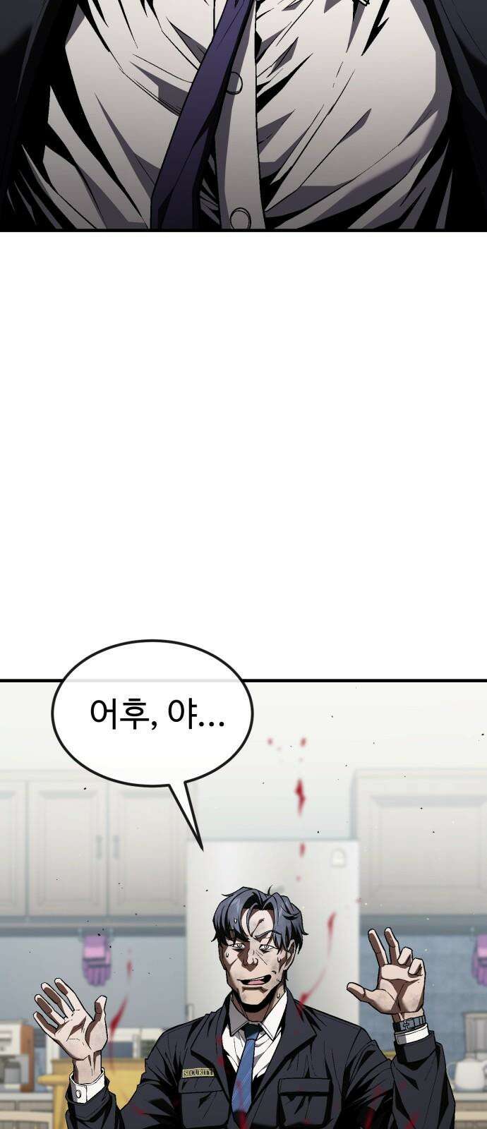 러스트 23화 - 평생 쉬게 해주갔어 13