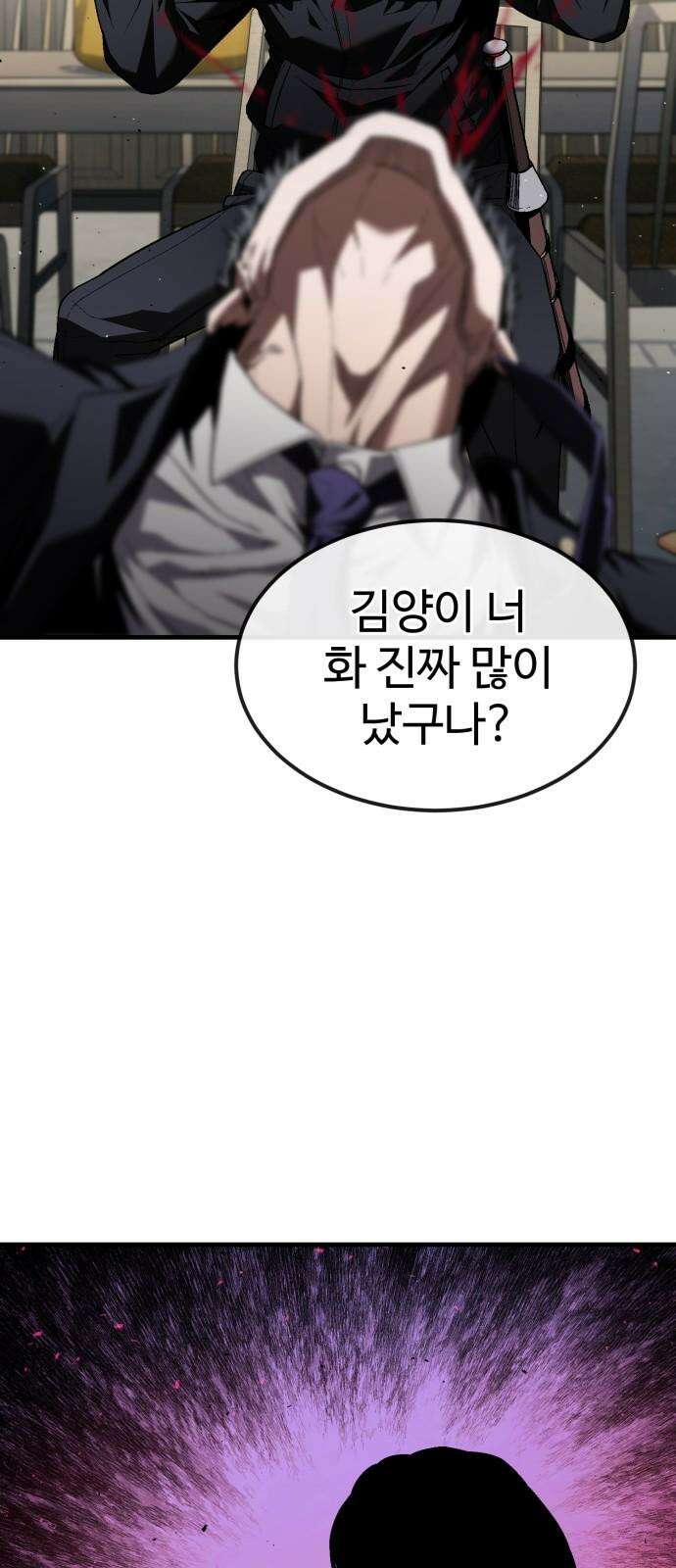 러스트 23화 - 평생 쉬게 해주갔어 14