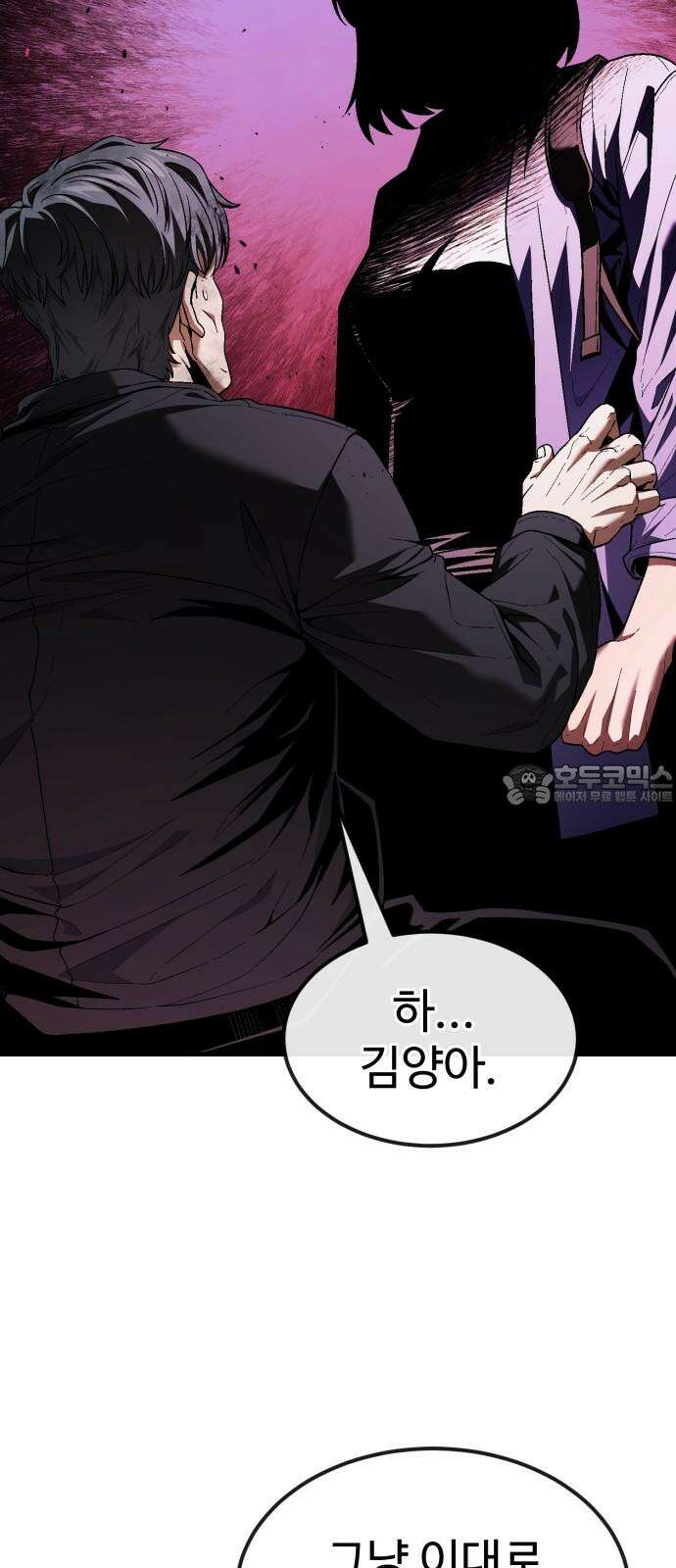 러스트 23화 - 평생 쉬게 해주갔어 15