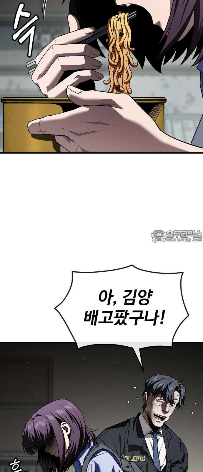 러스트 23화 - 평생 쉬게 해주갔어 18