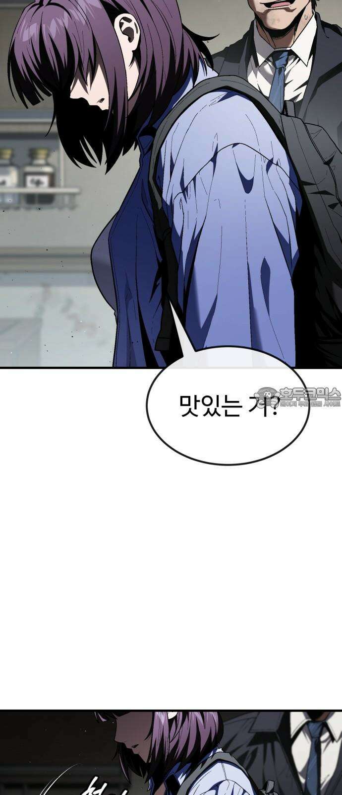 러스트 23화 - 평생 쉬게 해주갔어 21