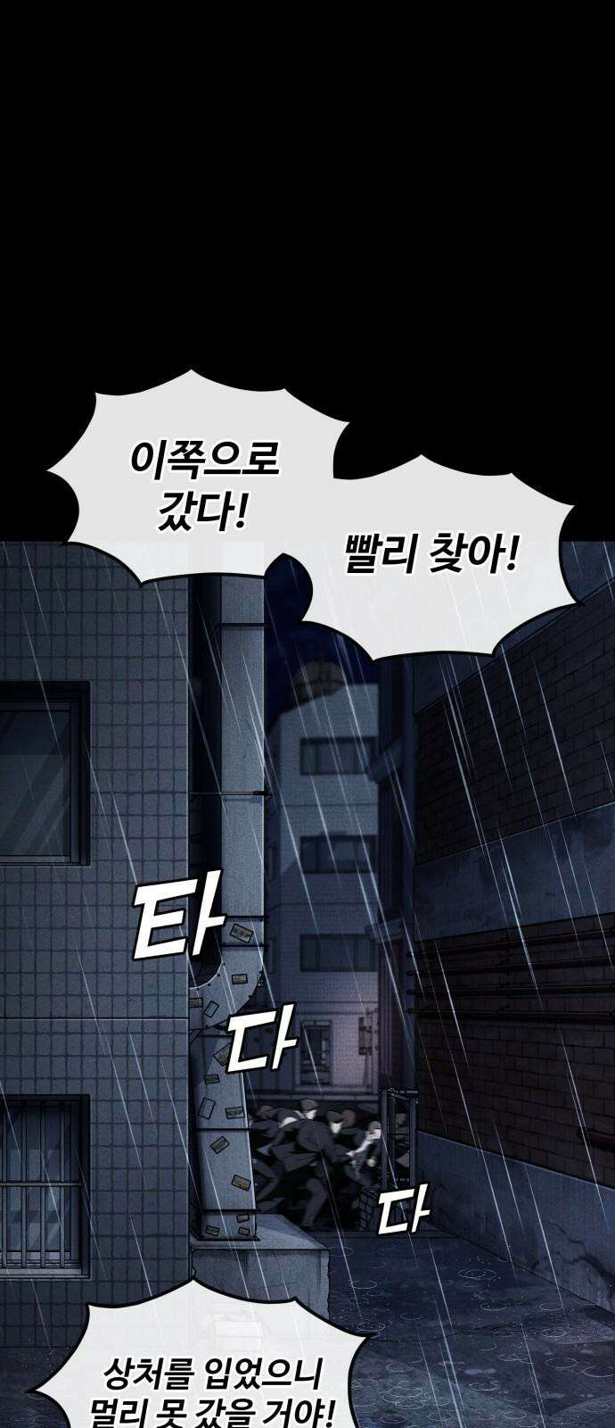 러스트 23화 - 평생 쉬게 해주갔어 26