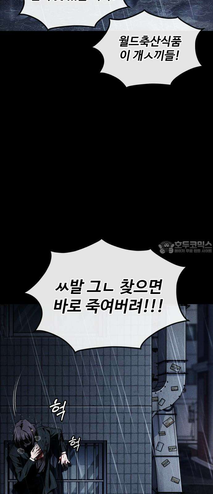러스트 23화 - 평생 쉬게 해주갔어 27