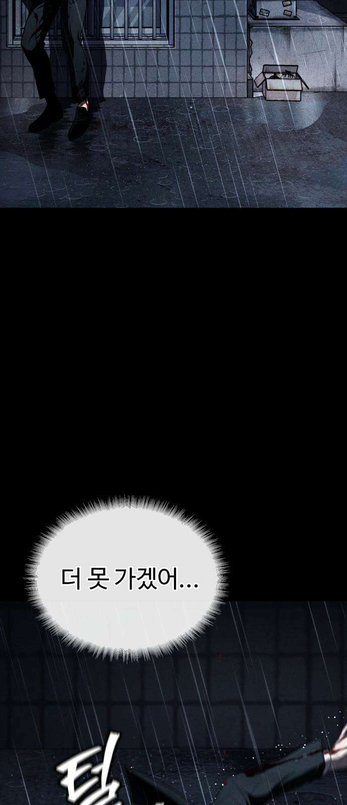 러스트 23화 - 평생 쉬게 해주갔어 28