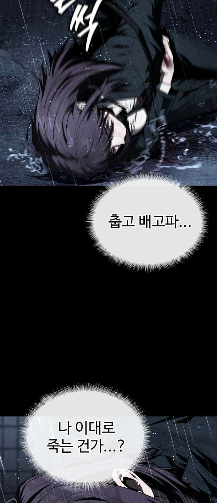 러스트 23화 - 평생 쉬게 해주갔어 29