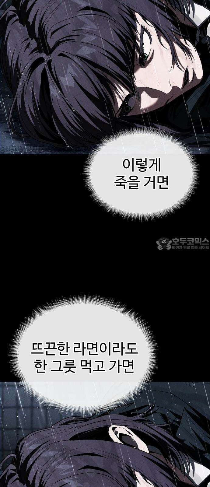 러스트 23화 - 평생 쉬게 해주갔어 30