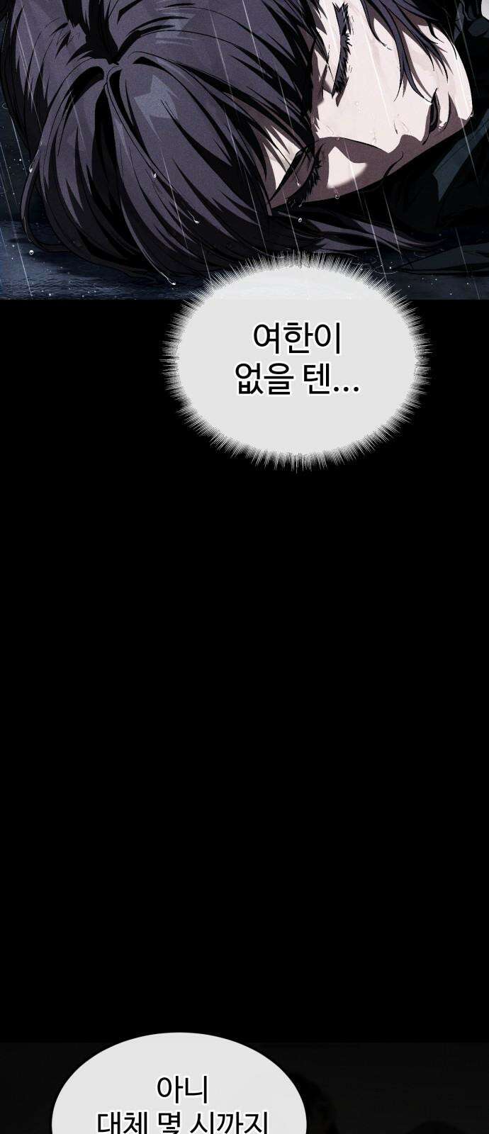 러스트 23화 - 평생 쉬게 해주갔어 31