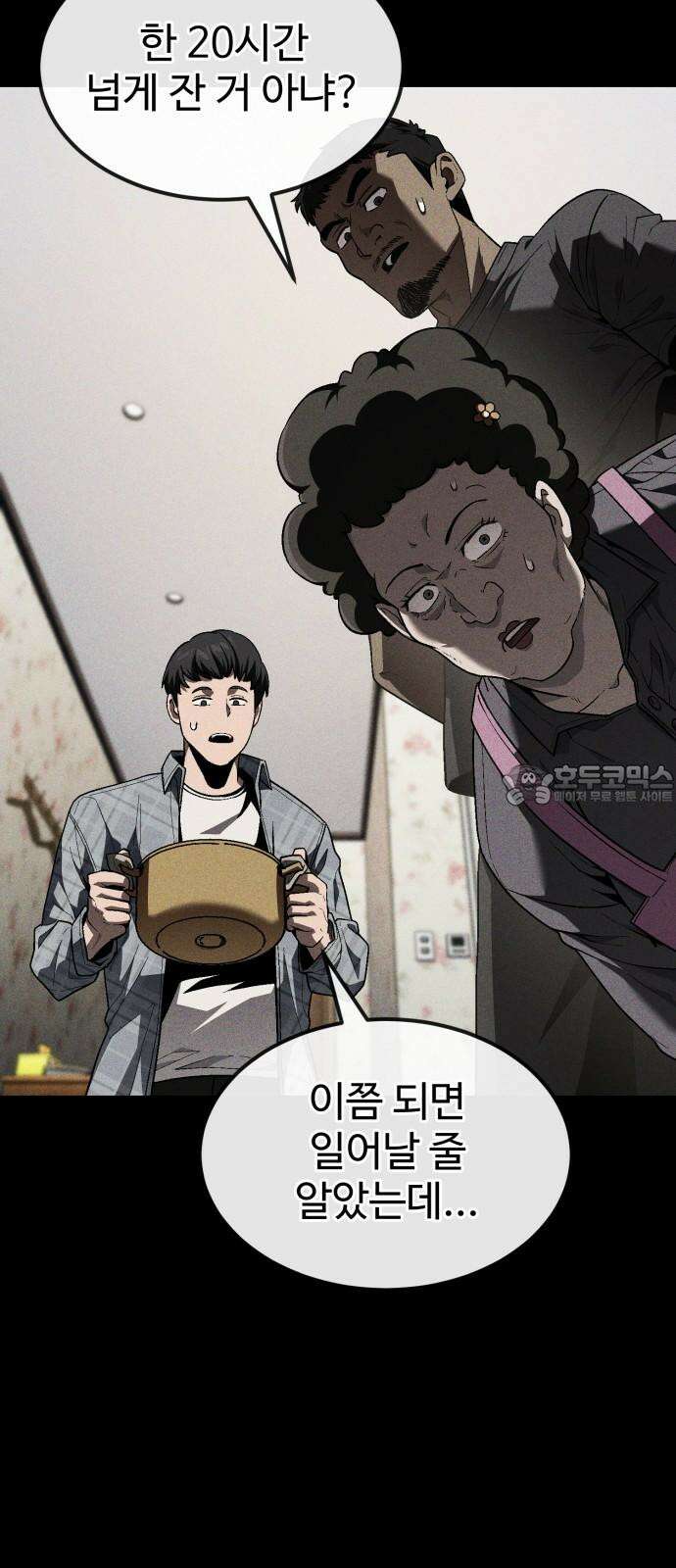 러스트 23화 - 평생 쉬게 해주갔어 33