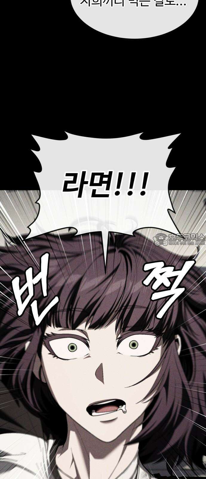 러스트 23화 - 평생 쉬게 해주갔어 36