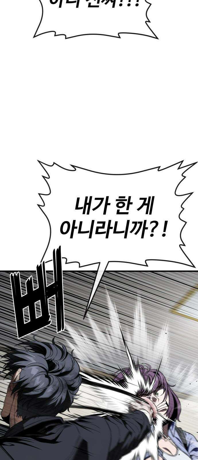 러스트 23화 - 평생 쉬게 해주갔어 47