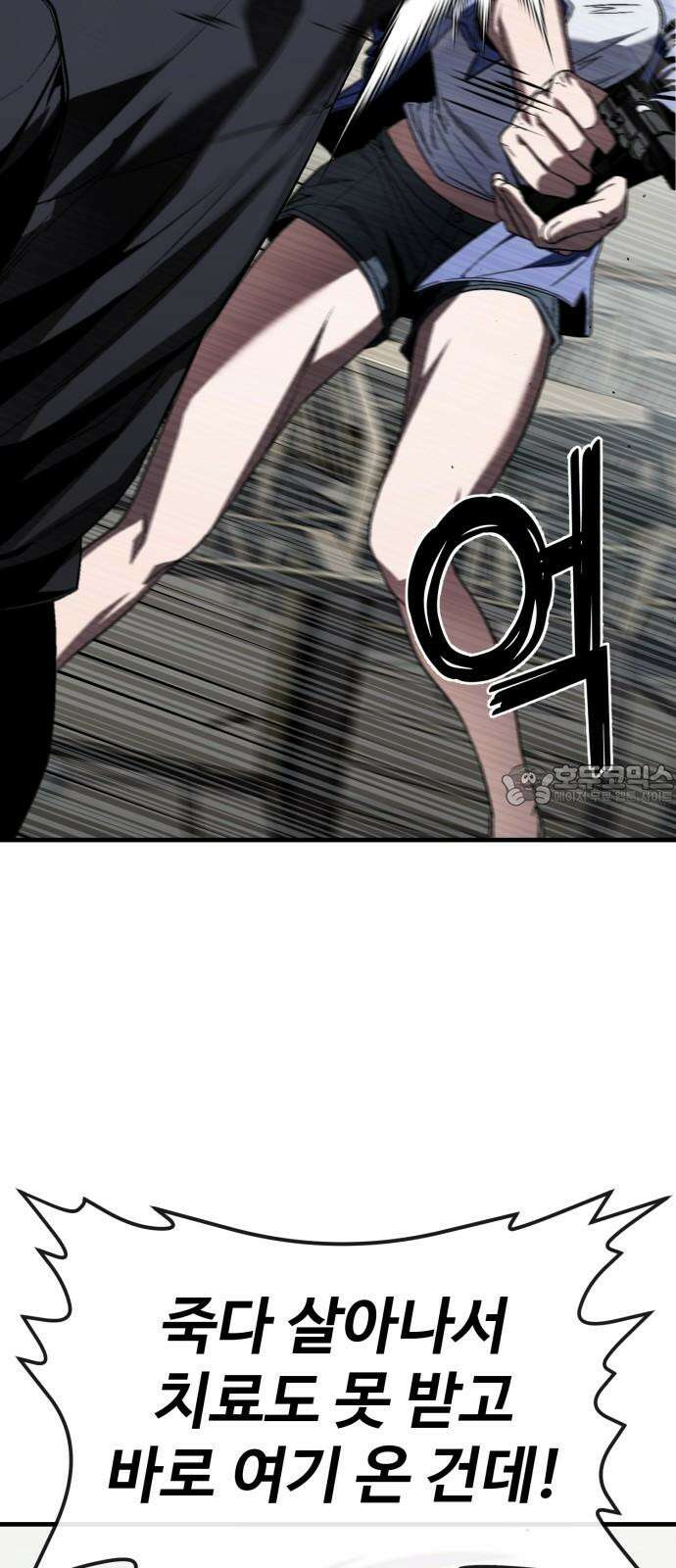 러스트 23화 - 평생 쉬게 해주갔어 48