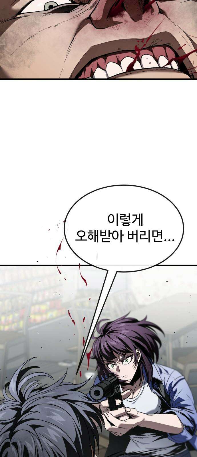 러스트 23화 - 평생 쉬게 해주갔어 56