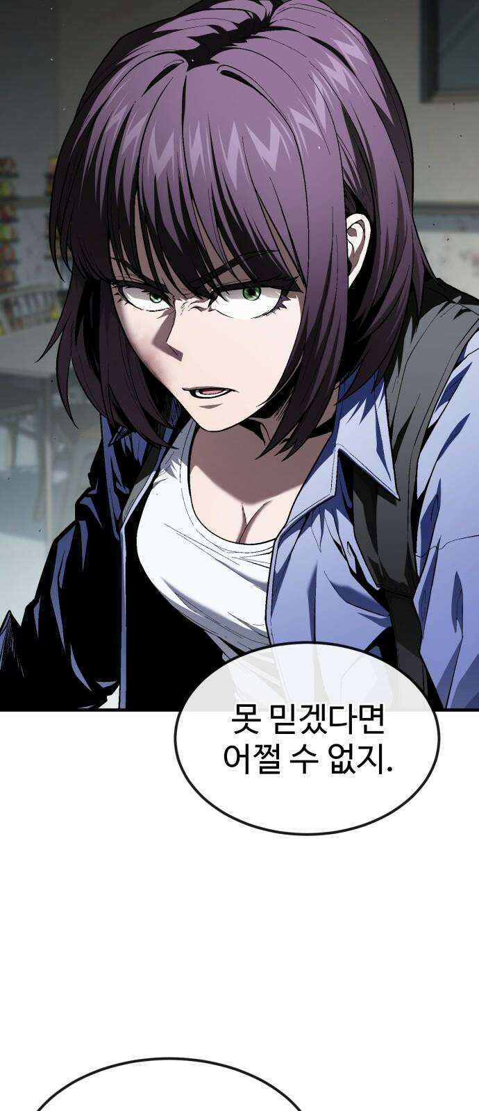 러스트 23화 - 평생 쉬게 해주갔어 61
