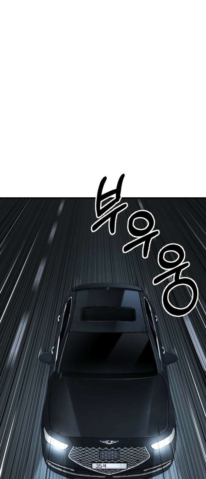 러스트 23화 - 평생 쉬게 해주갔어 64