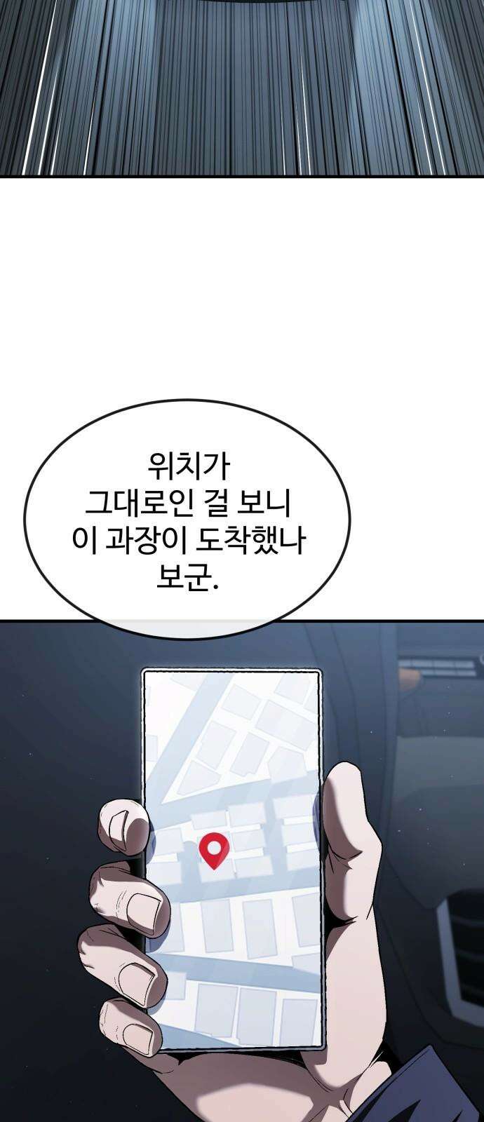 러스트 23화 - 평생 쉬게 해주갔어 65