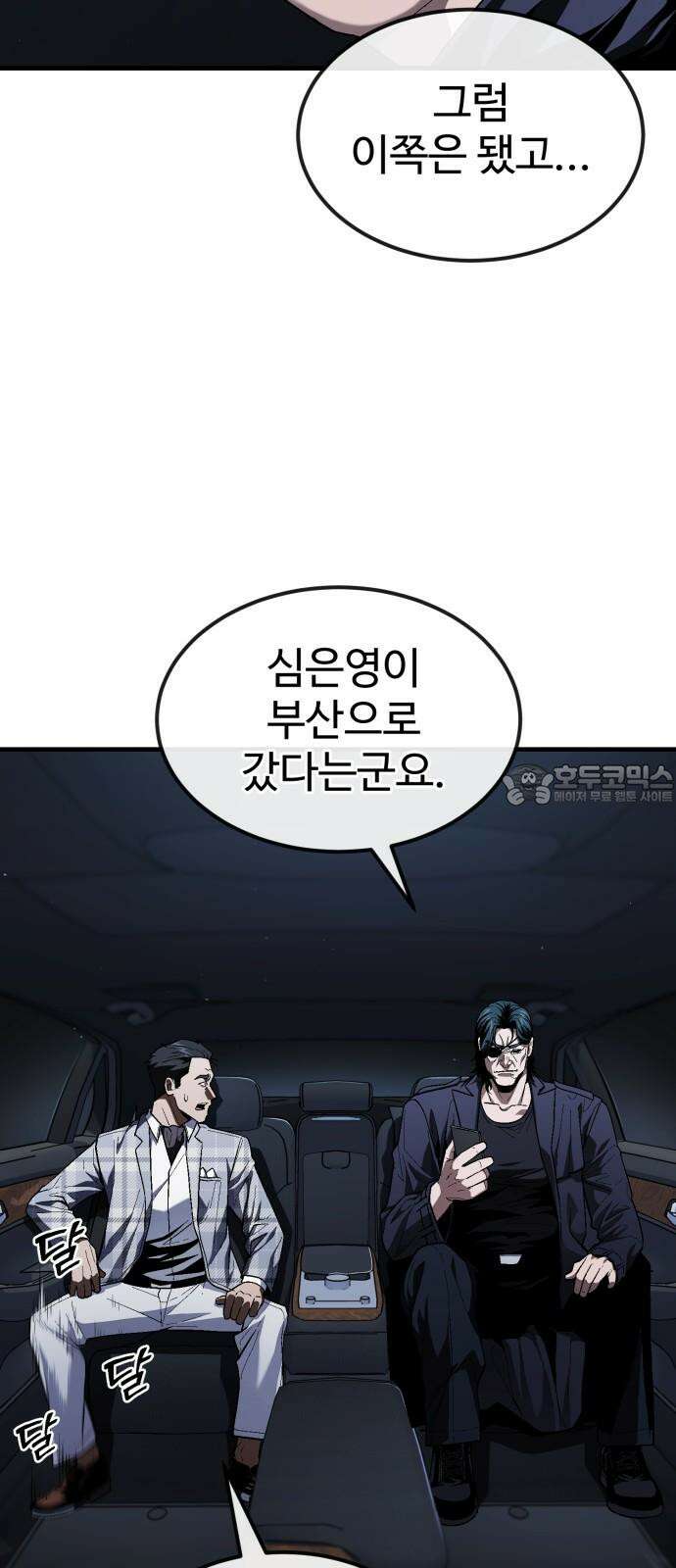 러스트 23화 - 평생 쉬게 해주갔어 66
