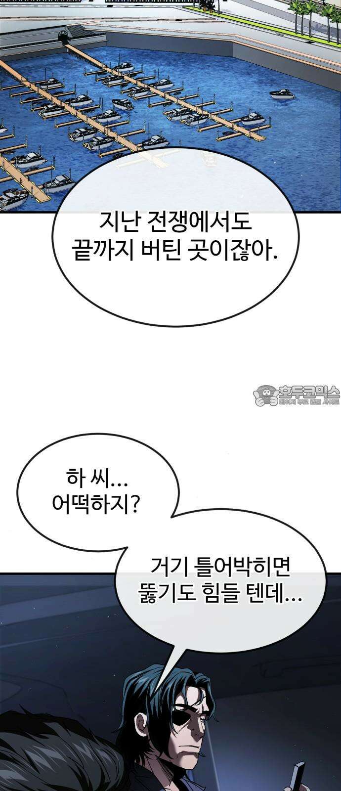 러스트 23화 - 평생 쉬게 해주갔어 69