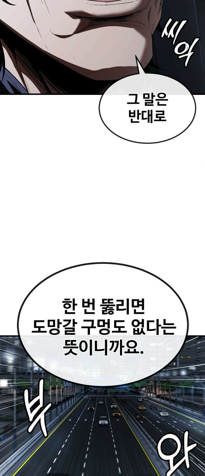 러스트 23화 - 평생 쉬게 해주갔어 71