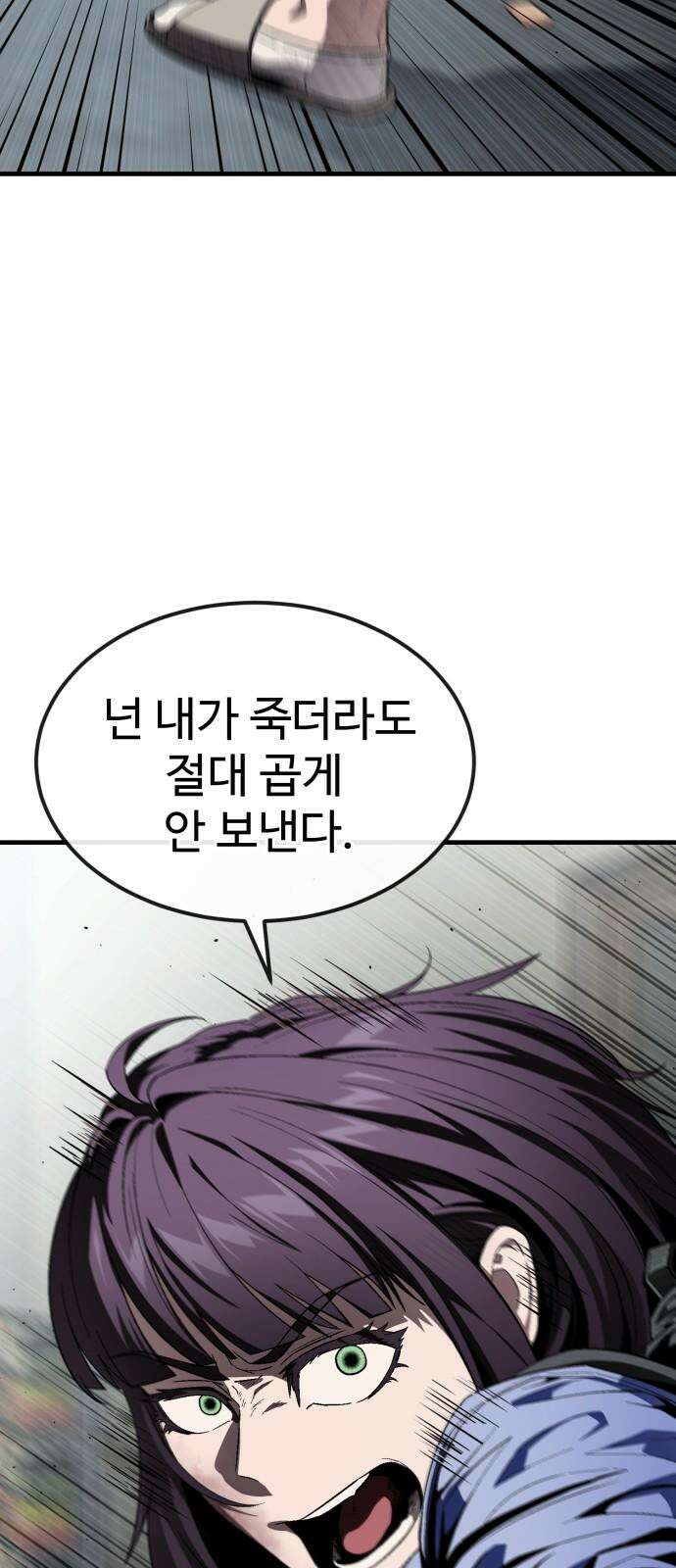 러스트 23화 - 평생 쉬게 해주갔어 89