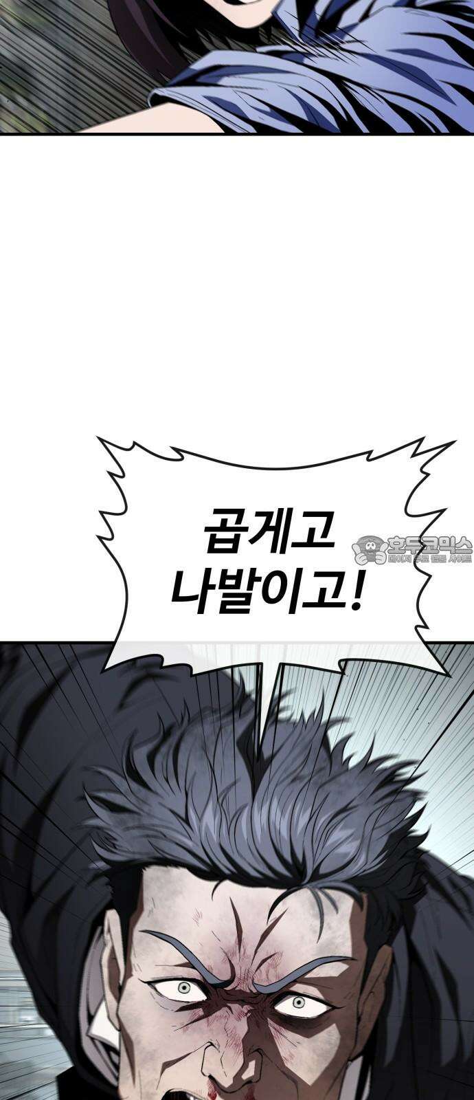 러스트 23화 - 평생 쉬게 해주갔어 90
