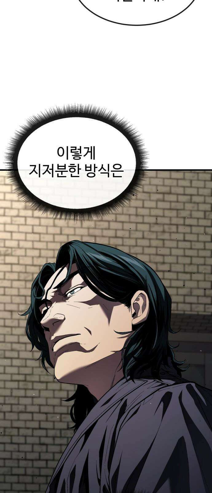 러스트 23화 - 평생 쉬게 해주갔어 100