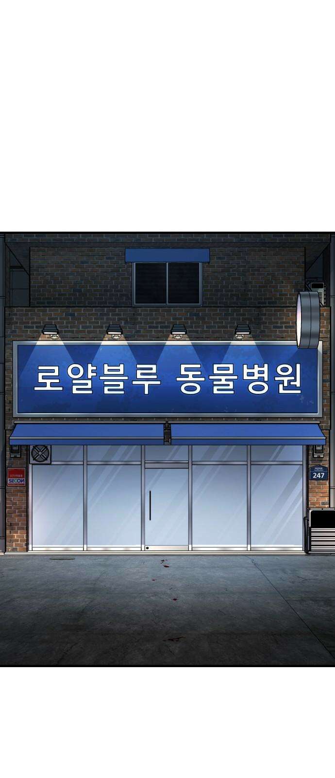 러스트 23화 - 평생 쉬게 해주갔어 103