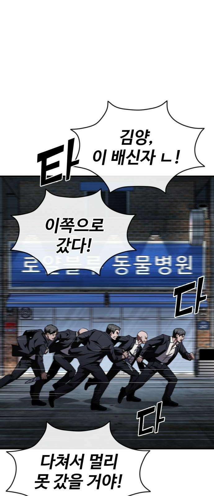 러스트 23화 - 평생 쉬게 해주갔어 104