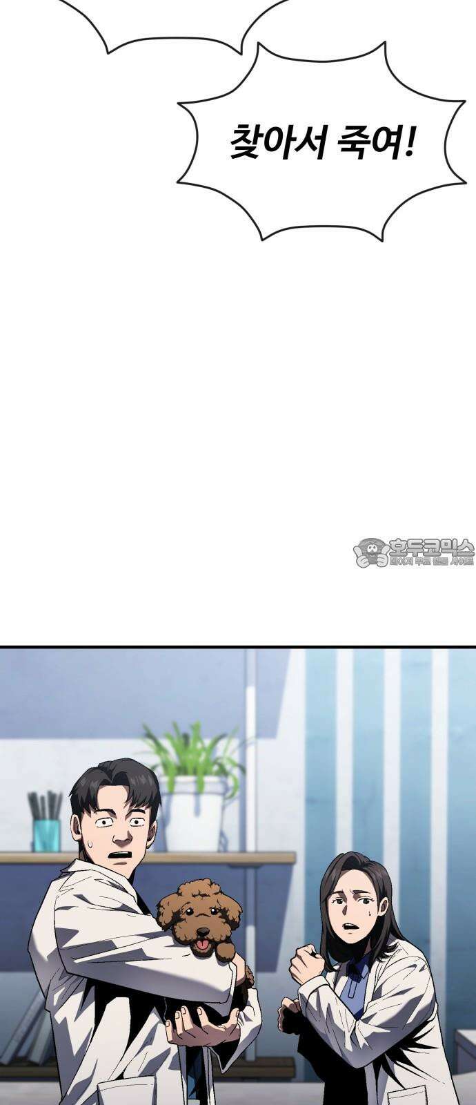 러스트 23화 - 평생 쉬게 해주갔어 105