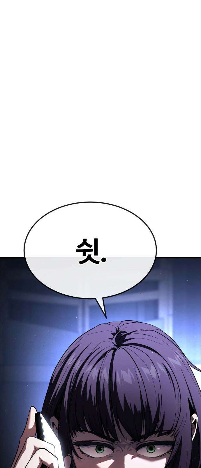 러스트 23화 - 평생 쉬게 해주갔어 107