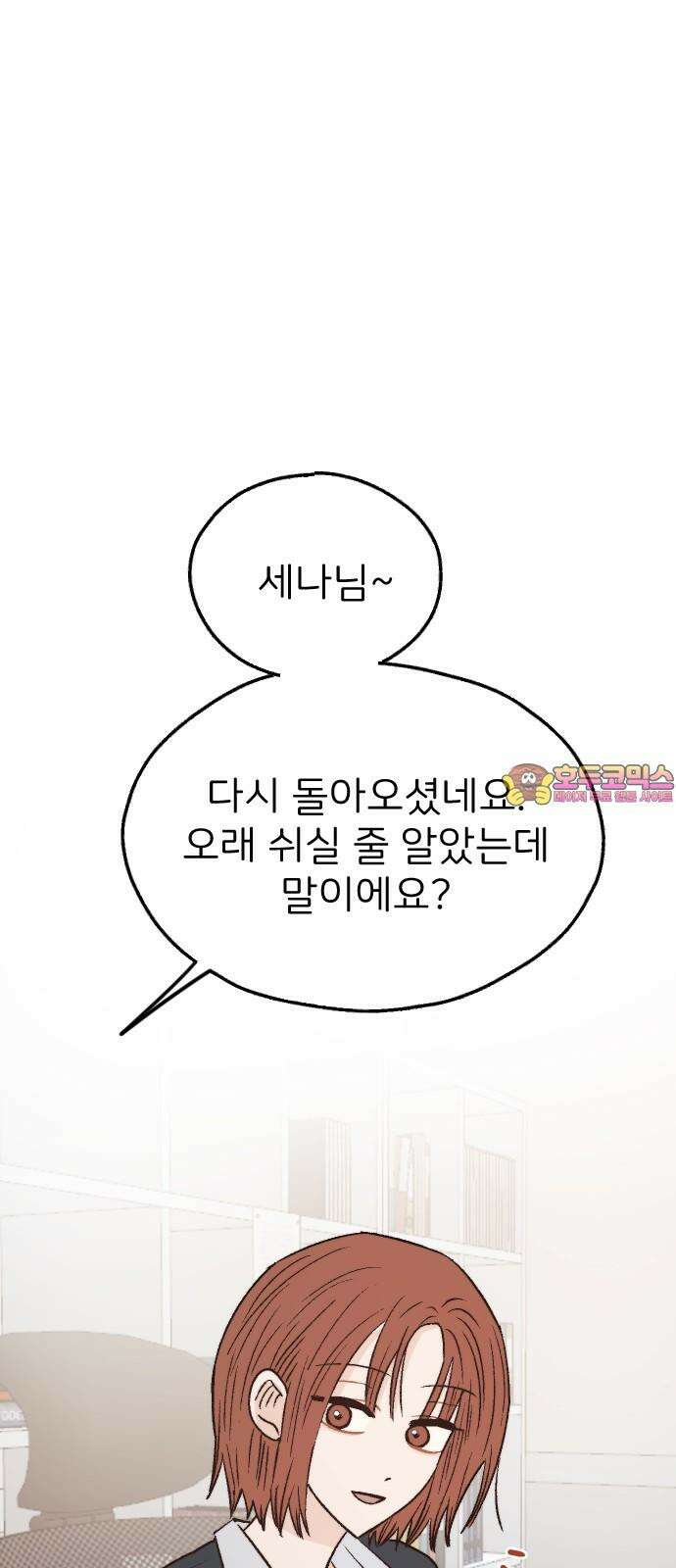 숲속의 대표님 ＃60 1