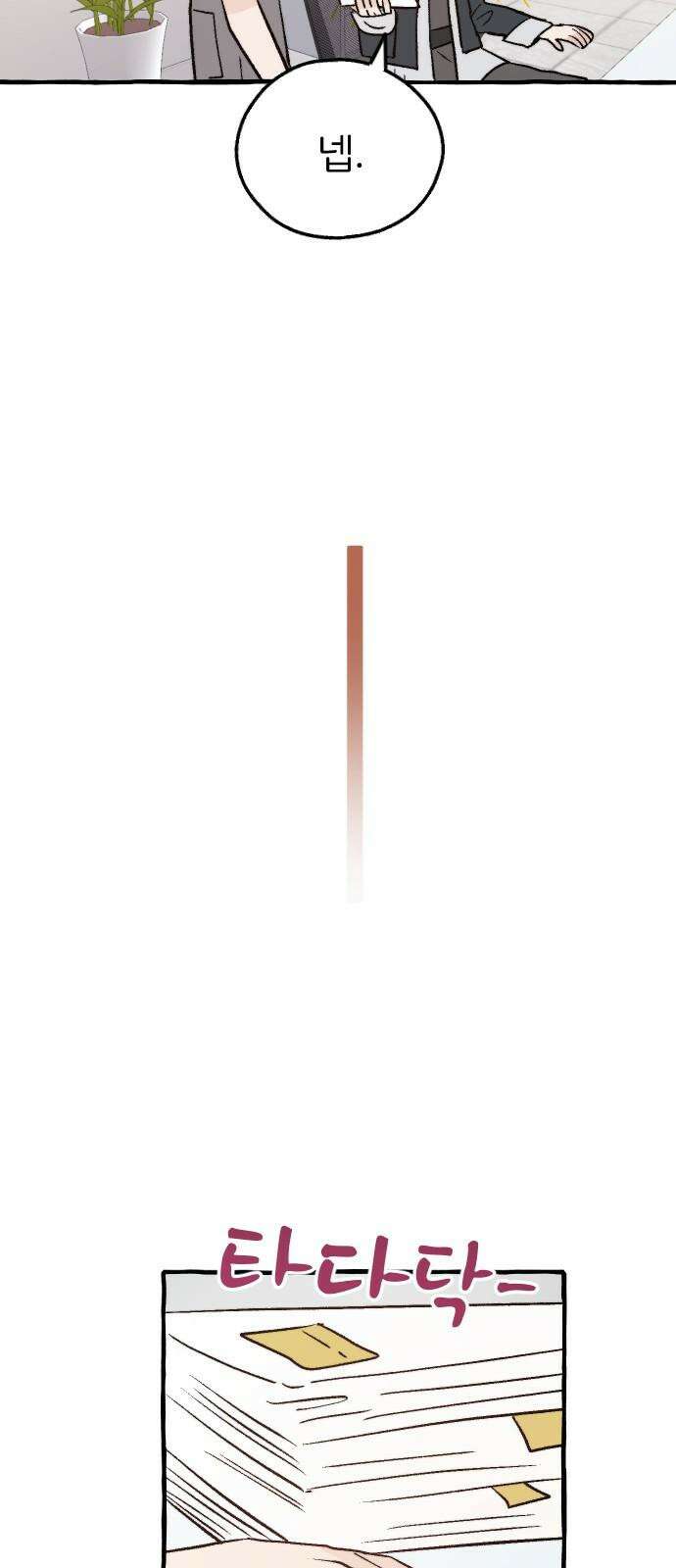 숲속의 대표님 ＃60 4