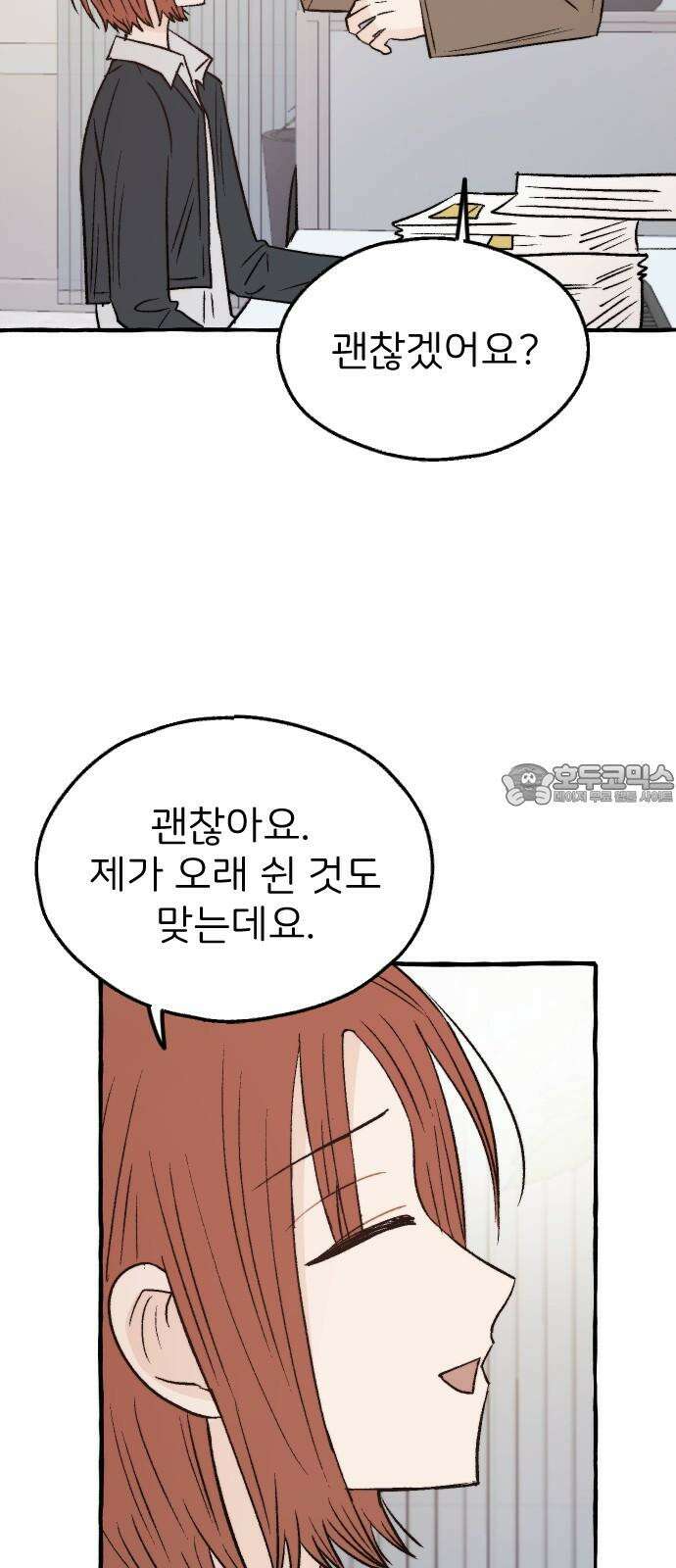 숲속의 대표님 ＃60 6