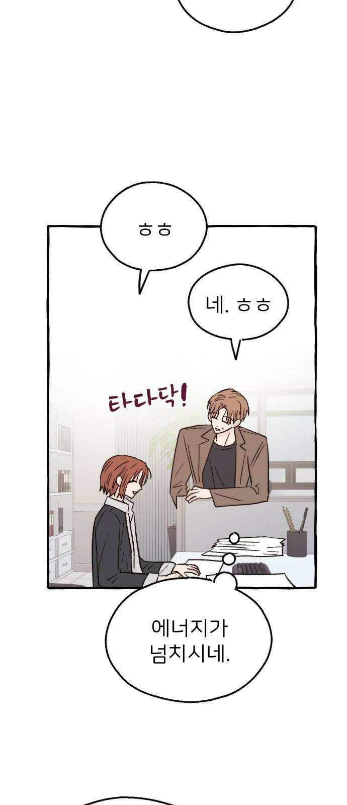 숲속의 대표님 ＃60 8