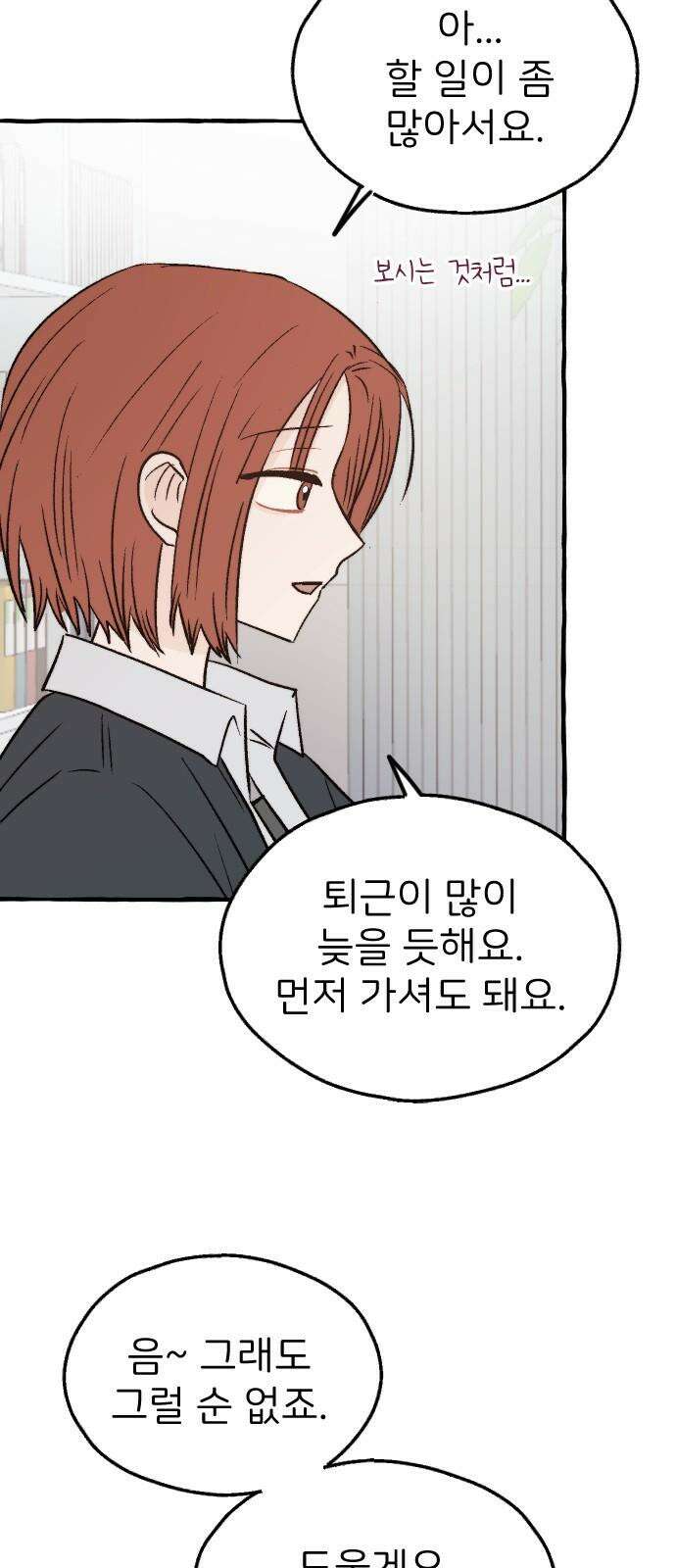 숲속의 대표님 ＃60 10