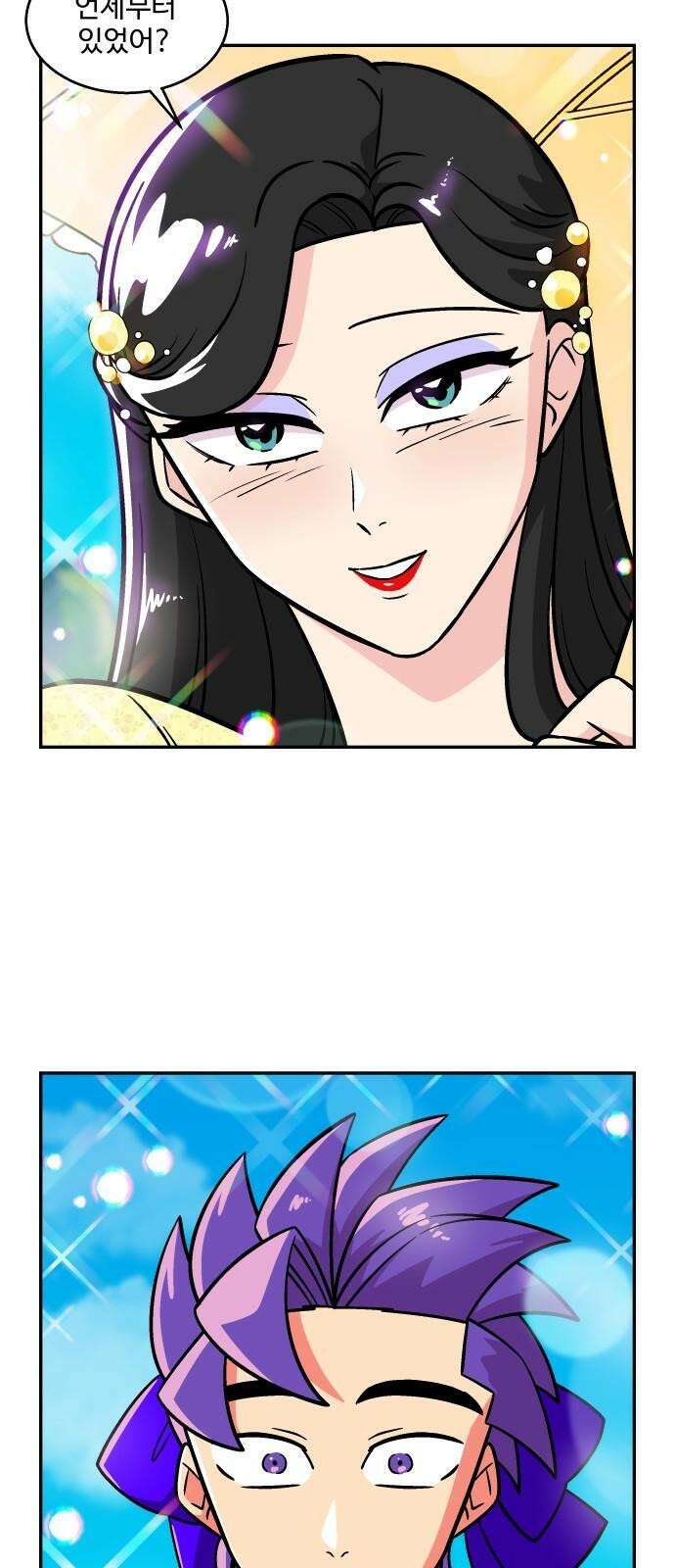 허리케인 공주님 104화 4