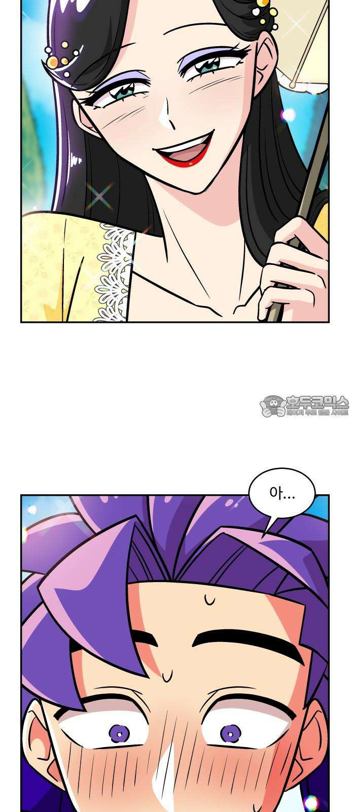 허리케인 공주님 104화 6