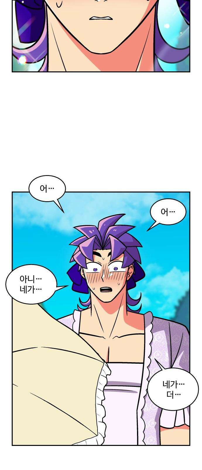 허리케인 공주님 104화 7