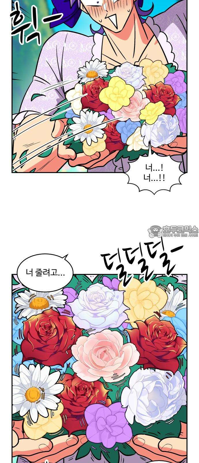 허리케인 공주님 104화 9