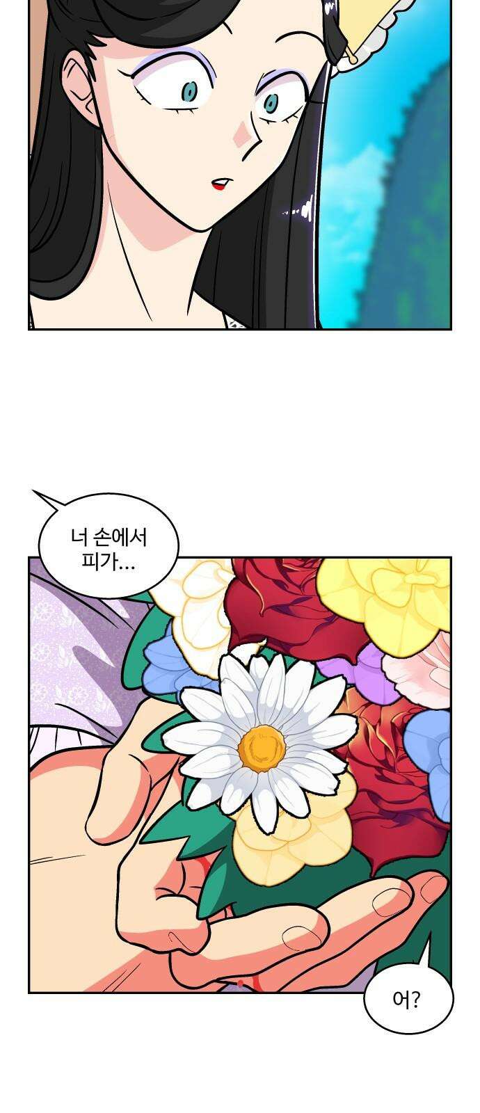 허리케인 공주님 104화 11