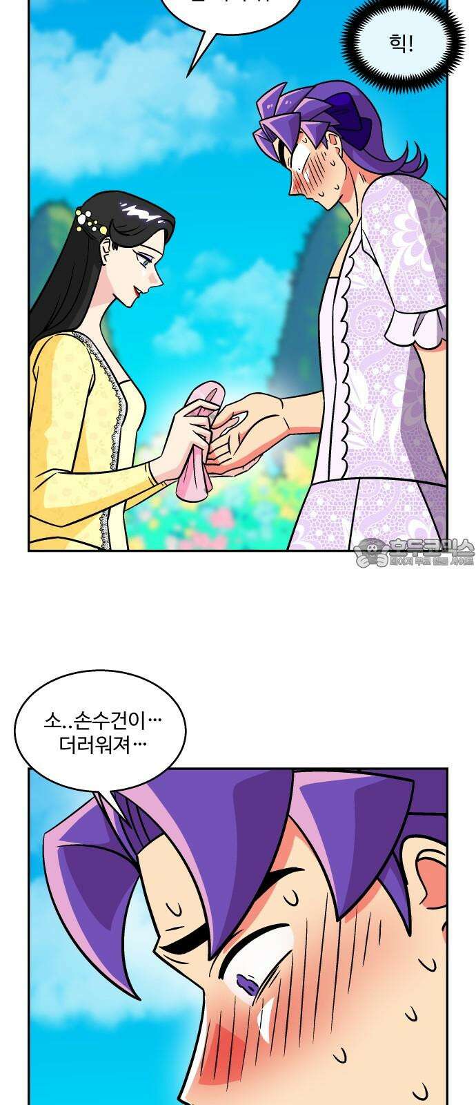 허리케인 공주님 104화 15