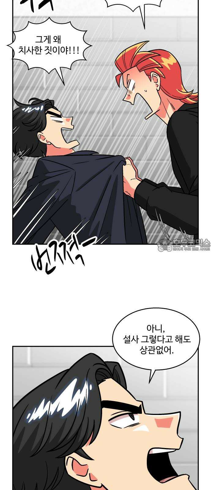 허리케인 공주님 104화 27