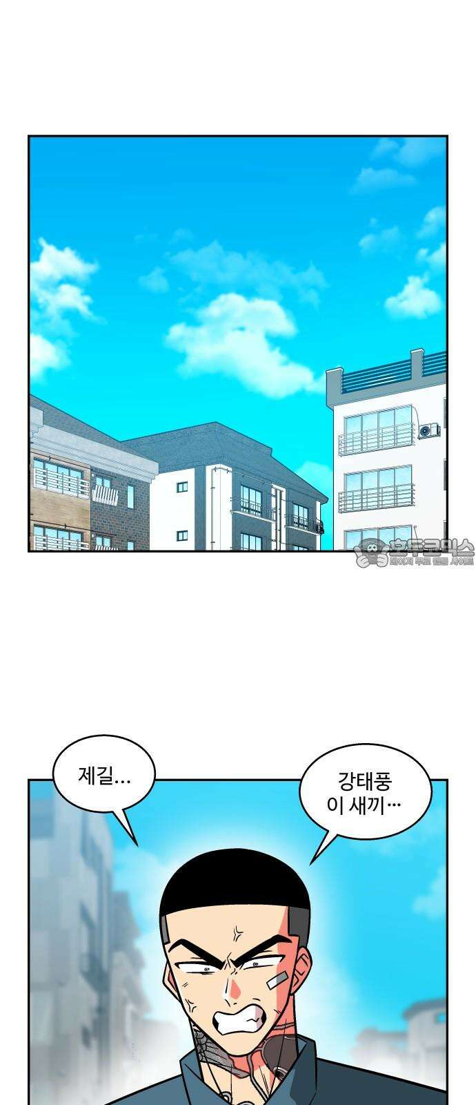 허리케인 공주님 104화 33
